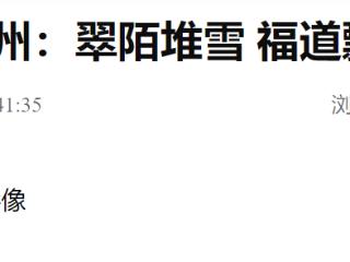 爆火！福州网红公园上新！新华社都关注了！