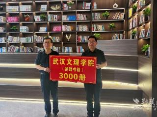 校地合作促振兴！武汉文理学院深入房县白鹤镇开展调研