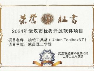 从“玩机少年”到开源先锋 这名在校大学生获30万元奖励