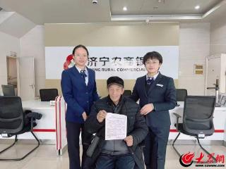 济宁农商银行亿丰支行荣获客户感谢信
