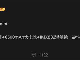 vivo S30 Pro mini本月发：搭载X200s同款长焦+超大电池
