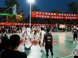 房县庆”五一”职工篮球联赛圆满收官