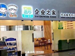 贵州“企业之家”放大招 以“贵人服务”解决融资、办证难题
