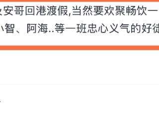 《精武英雄》两大男主聚会！钱小豪太苍老，大5岁的周比利活力足