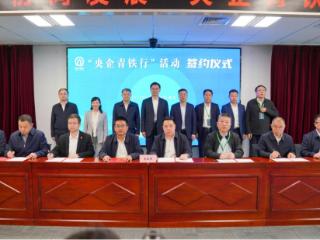 搭载15家央企全球化战略，“青铁智造”走出去