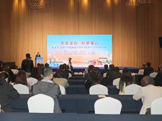 山东省“生育友好暨普惠托育集中宣传月”活动在威海启动