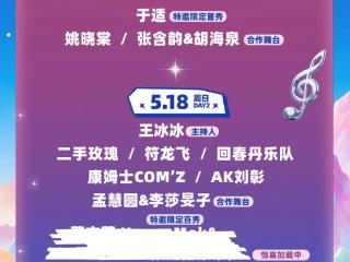 “黄小西”T次方音乐与艺术节首批阵容官宣