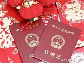 今起领结婚证不再需要户口本，看看婚姻制度这些年来跨了几大步