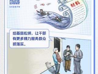 好评中国·好作风领社风丨中央八项规定，何以引领风气巨变？