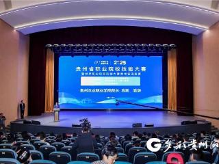 贵州广泛开展职业技能竞赛 助推技能水平提升