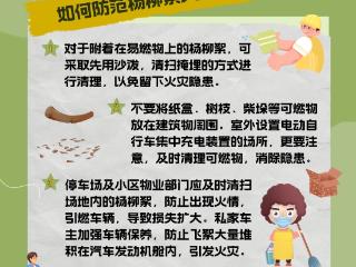这种易燃物可别点着玩 近期多人因点燃“它”被行政拘留