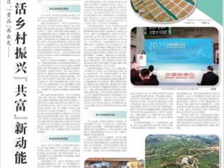中国品牌日，“贵品”再出发！《农民日报》整版点赞贵州激活乡村振兴“共富”新动能