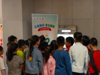 “公益体彩快乐操场”活动助力守护青少年健康