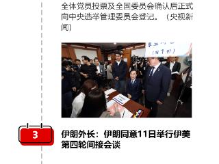 巴以冲突升级：印度导弹袭击巴基斯坦空军基地 | 国际专题