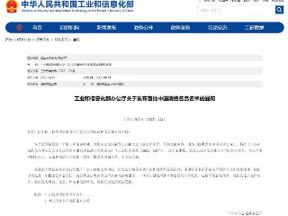 蒙牛集团成功获评首批“中国消费名品”