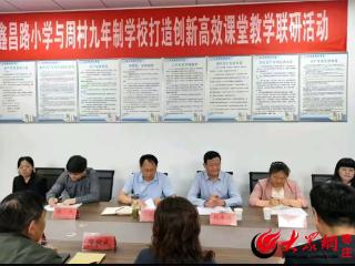 校际联研促发展 共研课堂向未来 | 市中区周村九年制学校举行教学联研活动