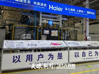 生产效率提升25% 质量缺陷率下降50% 贵州海尔数字化转型提“质”又提“量”
