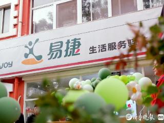 中国石化山东日照公司首家易捷站外高校便利店正式开业