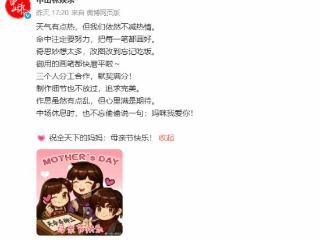 《天命奇御三》终于有动静了！开发商母亲节发图宣传