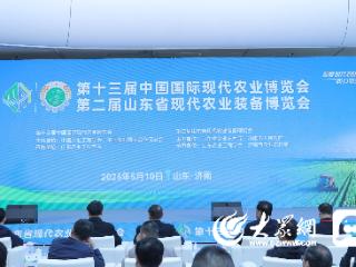 “鲜”声夺人！ “鲁”字号水产品亮相第十三届中国国际现代农业博览会