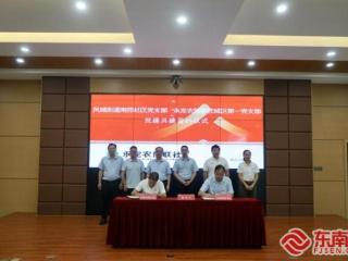 打造金融治理新范式！龙岩永定首家“金融安全社区服务站”正式启动