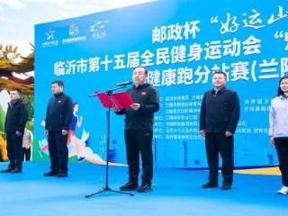 “魅力沂蒙·美丽乡村”健康跑——跑进兰陵国家农业公园
