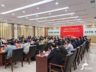 泰安市输变电产业与新能源产业协同发展暨产品对接推介活动举办