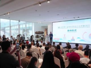 “创”见世界·全球创意设计大师重庆行活动启动