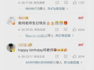 51岁何炅庆生惊动半个娱乐圈：他的处世之道，让所有人心服口服