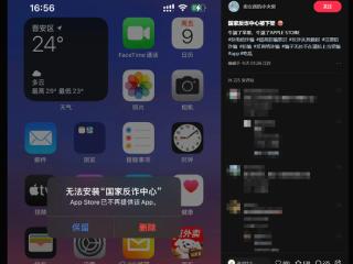 苹果应用商店下架国家反诈中心App 原因未知