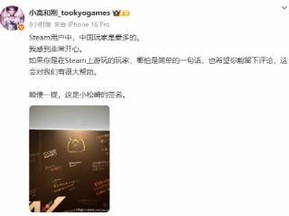 《百日战纪》Steam国人玩家最多 小高和刚求好评！