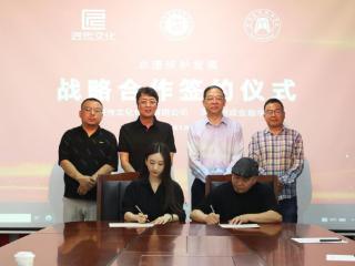 数字赋能非遗项目！河南财政金融学院与河南匠传文化签订非遗保护发展战略合作协议