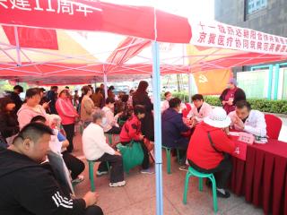 河北燕达医院携手北京朝阳医院举办合作共建11周年大型义诊活动