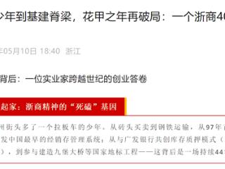 “胖都来”创始人：名字可以换 征求网友建议