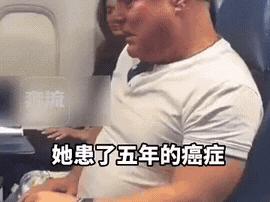丧妻男子看前座情侣吵架突然崩溃 珍惜眼前人