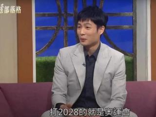 三旬老将周天成曾患结肠癌，向时间宣战！四征奥运！