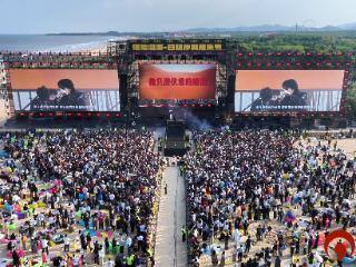 “嘻哈闹海”日照沙滩音乐节燃爆黄金海岸：青春与海浪的共振——数万乐迷共赴山海间的音乐狂欢