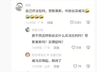 陈震称谁买到我拍的威马M7了 我原价退车！网友：偷换概念
