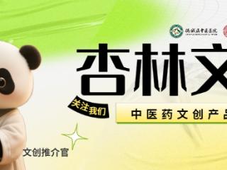 本草传情，匠心致爱|德州联合医院首期「母亲节特辑」温情上市