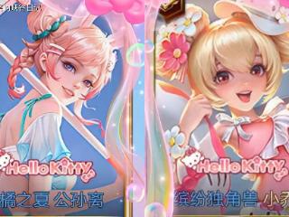 紫星币别乱用，这三套皮肤直接换，颜值高特效好， Hello Kitty一定秒