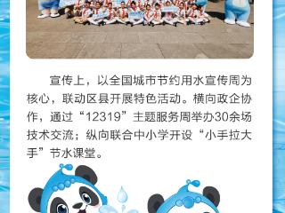 “节”尽全力 “渝”水同行！重庆交出亮眼节水成绩单