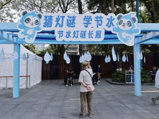 猜灯谜，学节水！节水灯谜长廊成市民“涨知识”打卡地