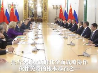 联播+｜光影瞬间鉴证中俄友谊
