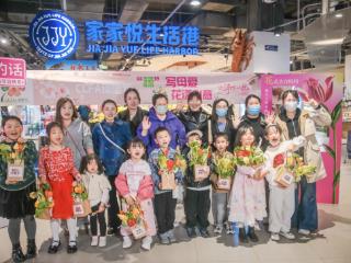 “蔬”写母爱，花漾心意——家家悦开展母亲节蔬菜花篮DIY活动
