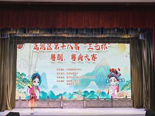 展现粤剧艺术代际传承，广州荔湾开展粤剧粤曲大赛