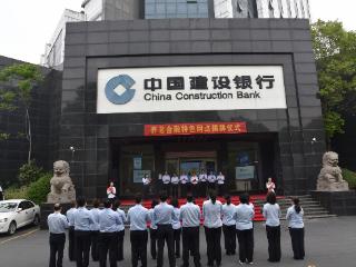 打造养老金融服务“样板间”——建行扬州地区首家养老金融特色网点挂牌