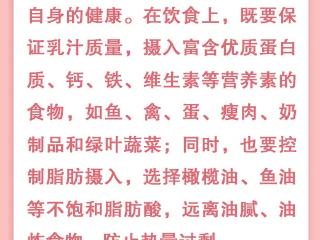 母亲节特辑：守护女性特殊时期的健康与美丽