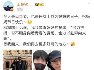 王楚钦说：全力以赴向太阳！杨广弟和楚钦握手好久！莎莎出发多哈