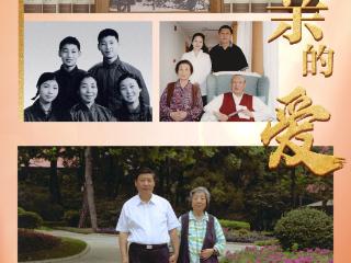 人民领袖｜母亲的爱