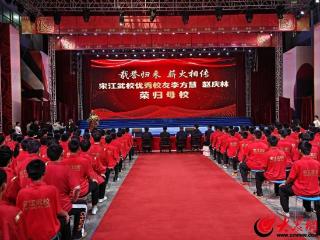运动健儿李方慧、赵庆林荣归母校欢迎仪式在宋江武校举行